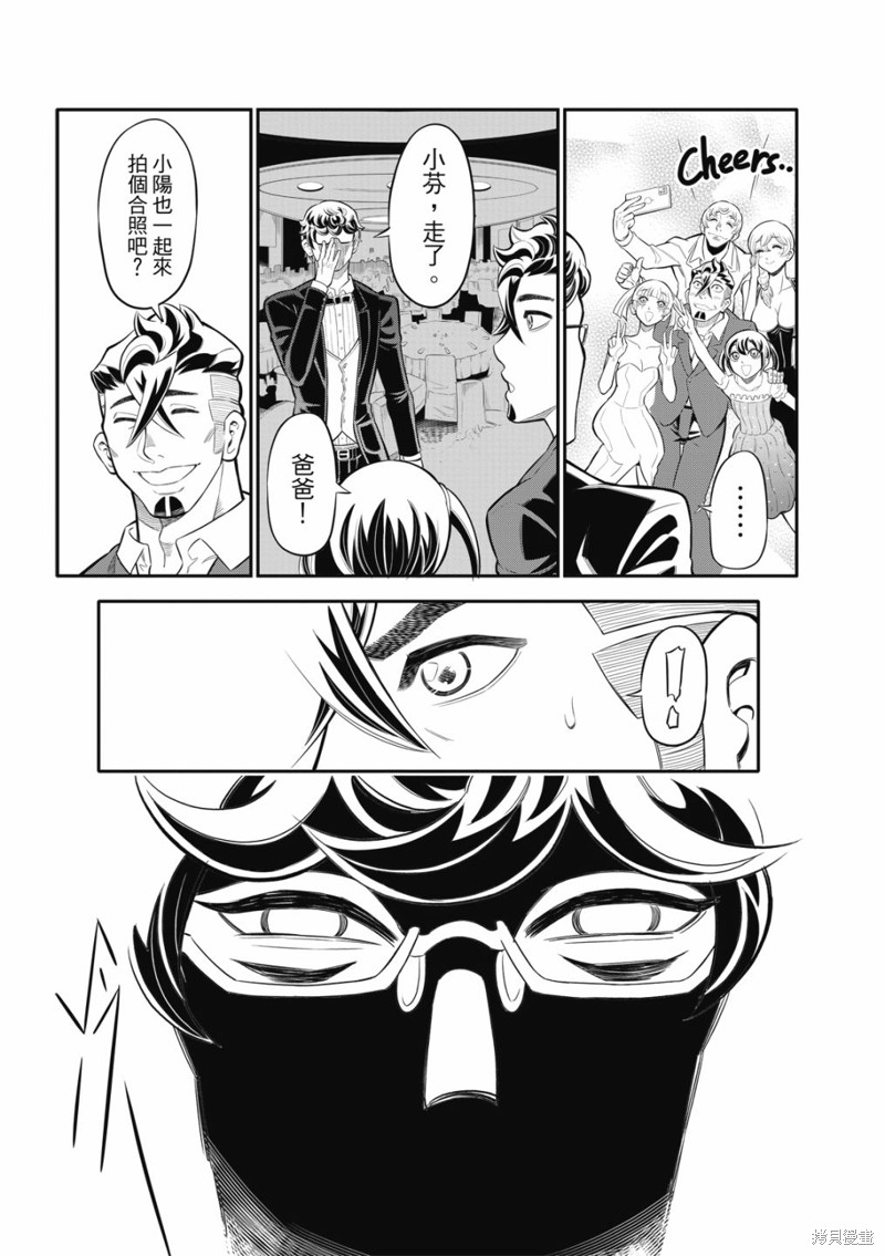 八角笼社畜第23话在线观看 - 第17张