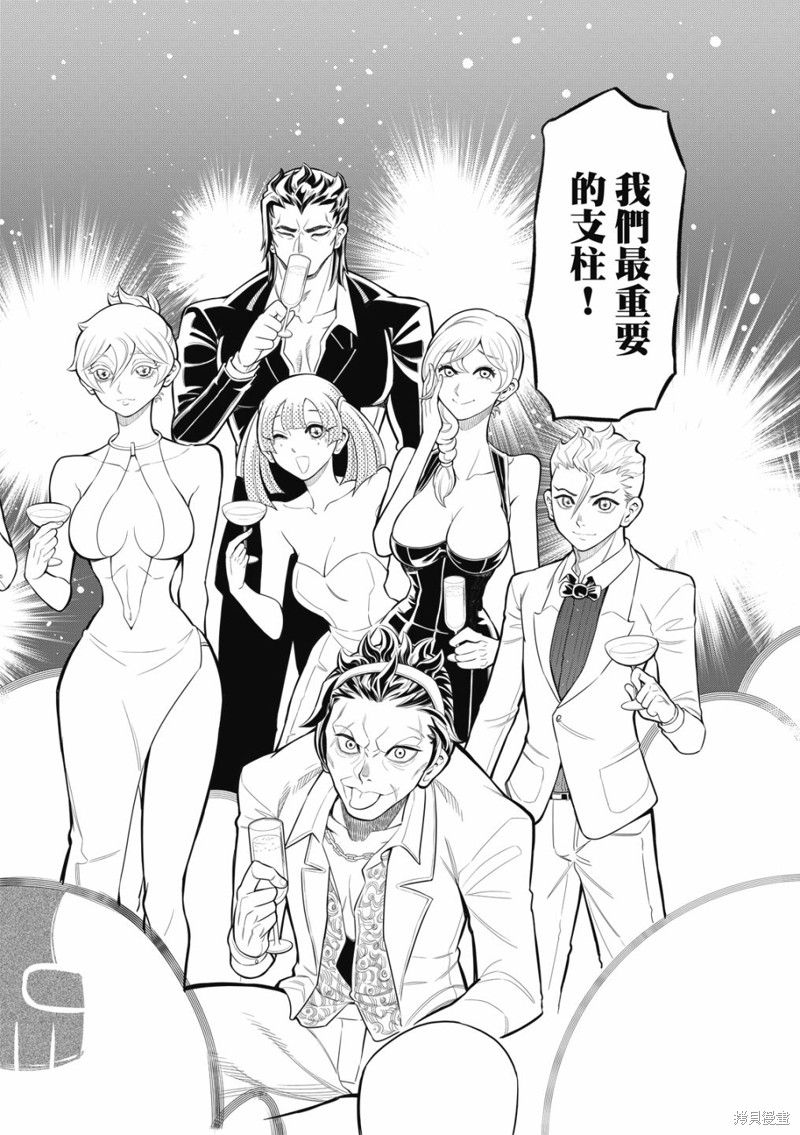 八角笼社畜第23话在线观看 - 第6张