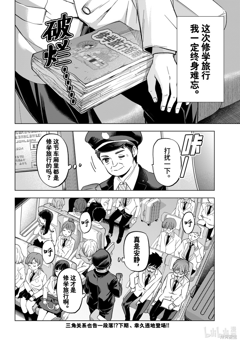 杜鹃的婚约第219话在线观看 - 第22张