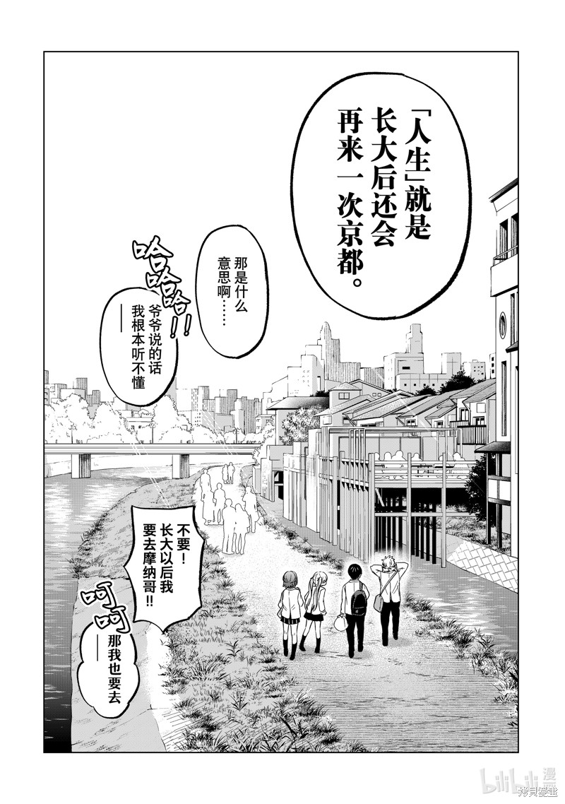 杜鹃的婚约第219话在线观看 - 第20张