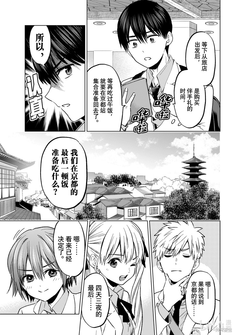杜鹃的婚约第219话在线观看 - 第15张