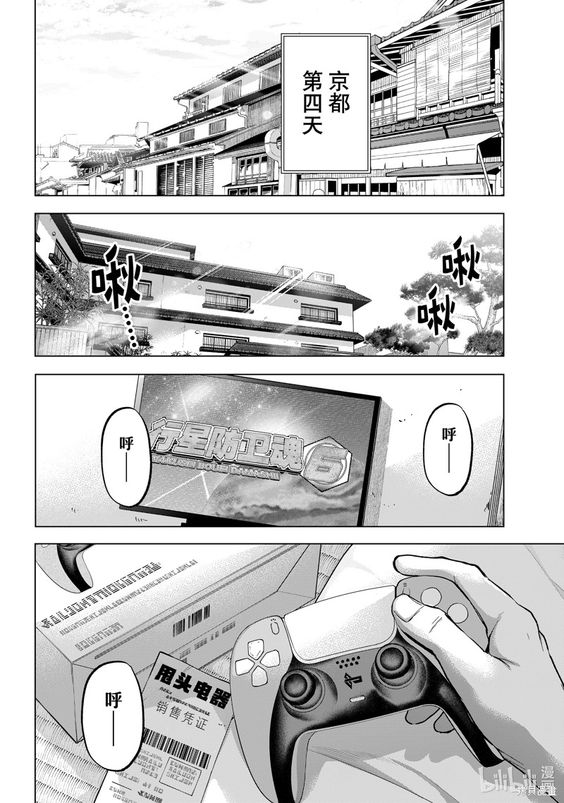 杜鹃的婚约第219话在线观看 - 第12张