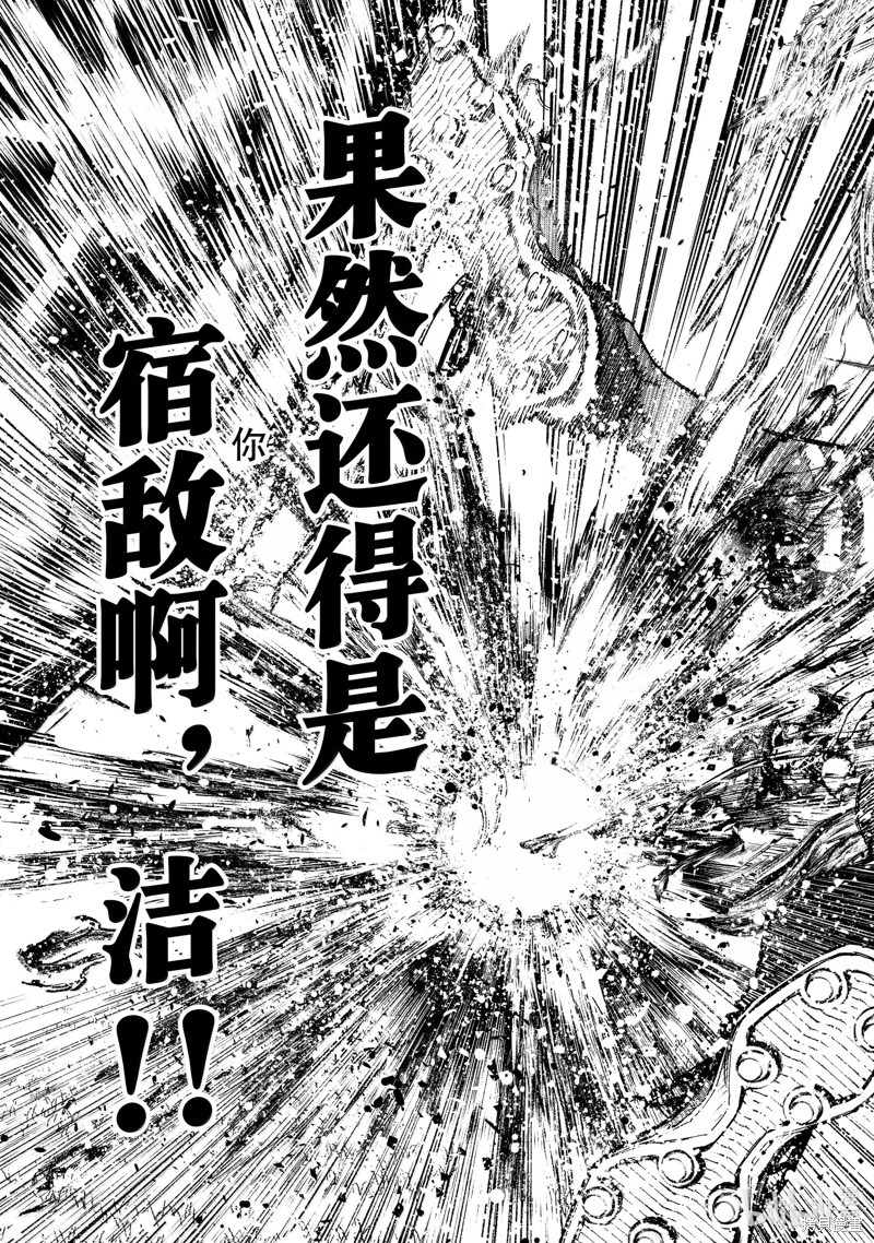 BLUE LOCK第275话在线观看 - 第17张