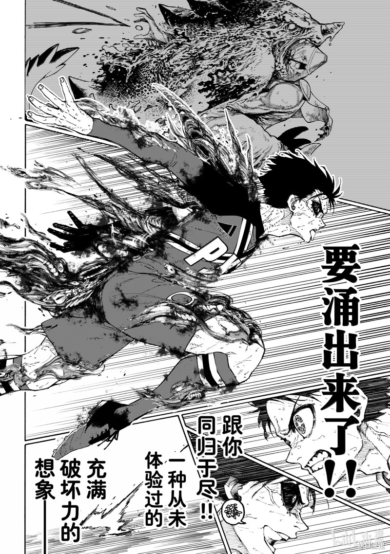 BLUE LOCK第275话在线观看 - 第14张