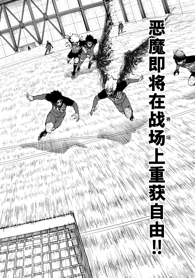 BLUE LOCK第275话在线观看 - 第2张