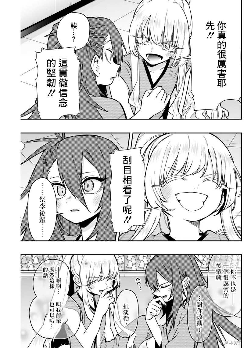超超超超喜欢你的一百个女孩子第189话在线观看 - 第19张