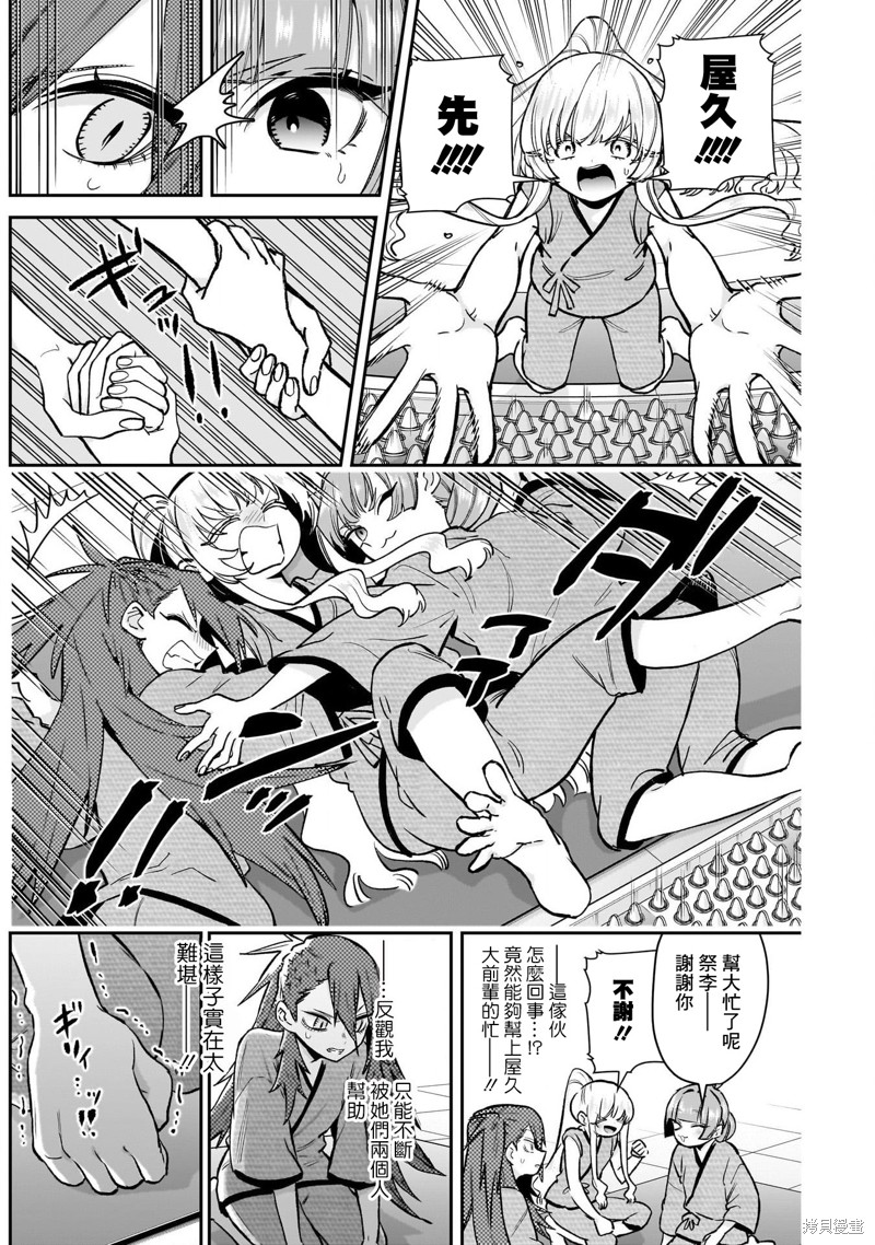 超超超超喜欢你的一百个女孩子第189话在线观看 - 第18张