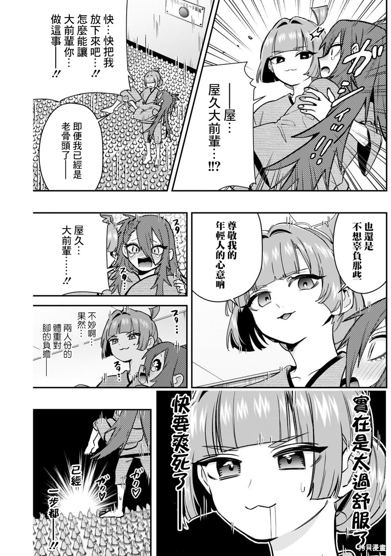 超超超超喜欢你的一百个女孩子第189话在线观看 - 第17张