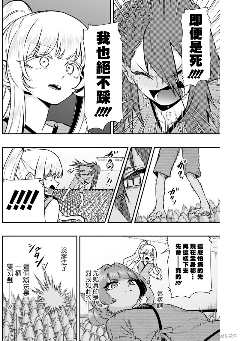 超超超超喜欢你的一百个女孩子第189话在线观看 - 第16张