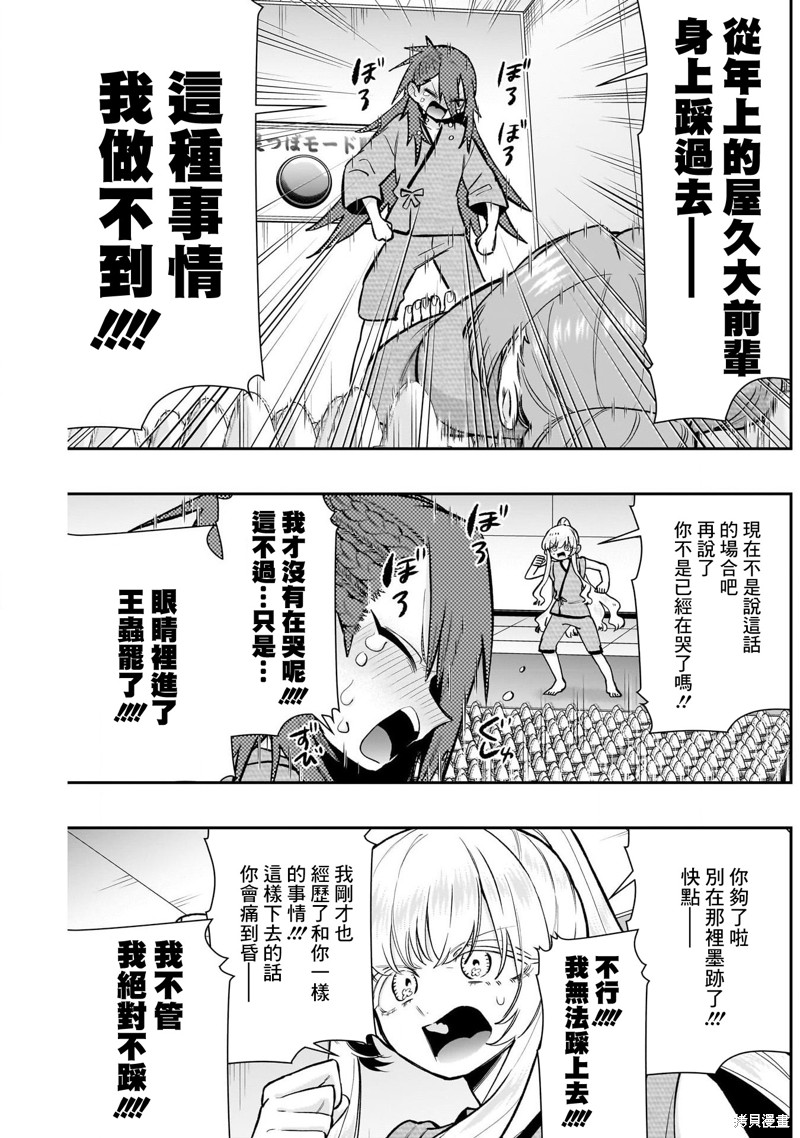 超超超超喜欢你的一百个女孩子第189话在线观看 - 第15张