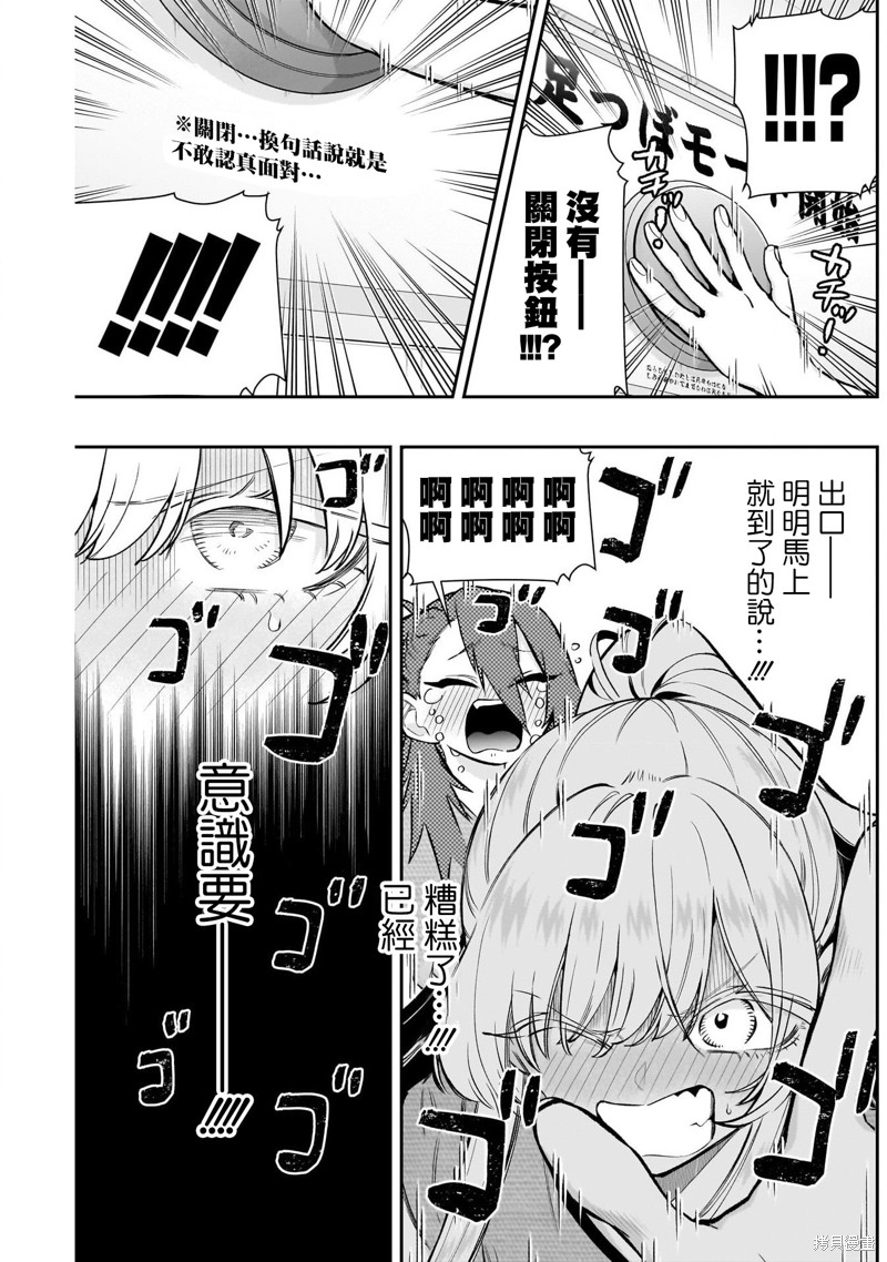 超超超超喜欢你的一百个女孩子第189话在线观看 - 第13张