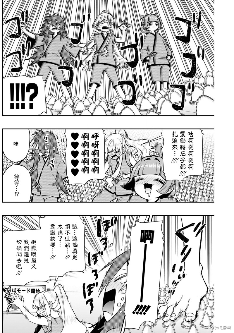 超超超超喜欢你的一百个女孩子第189话在线观看 - 第12张