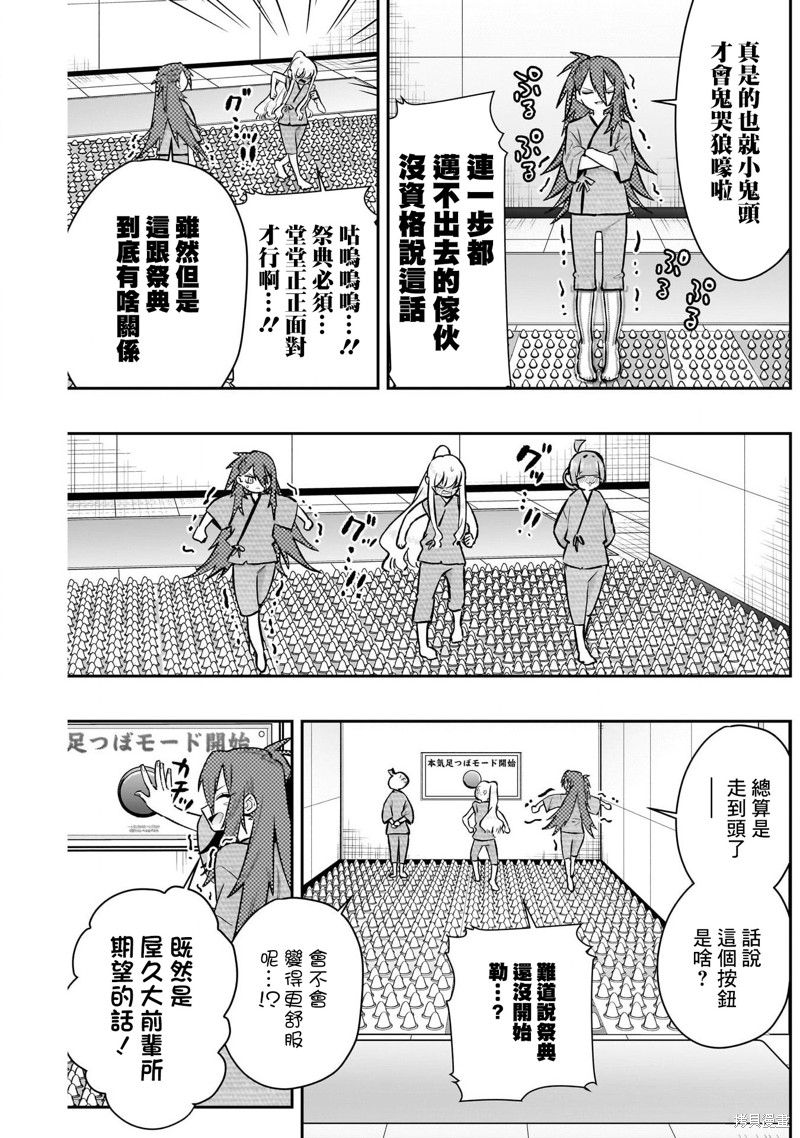 超超超超喜欢你的一百个女孩子第189话在线观看 - 第11张