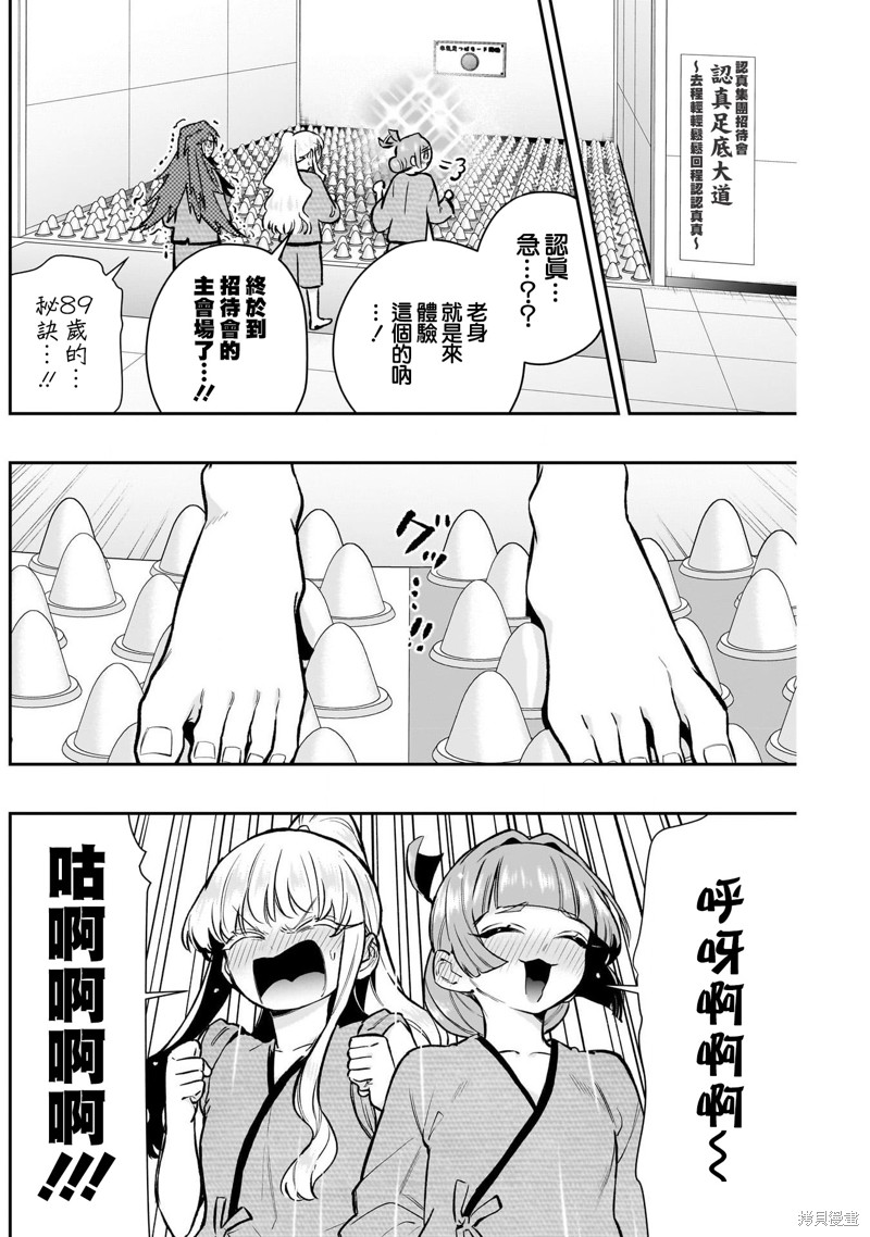 超超超超喜欢你的一百个女孩子第189话在线观看 - 第10张