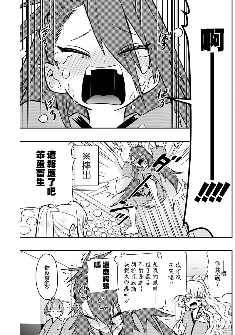 超超超超喜欢你的一百个女孩子第189话在线观看 - 第9张