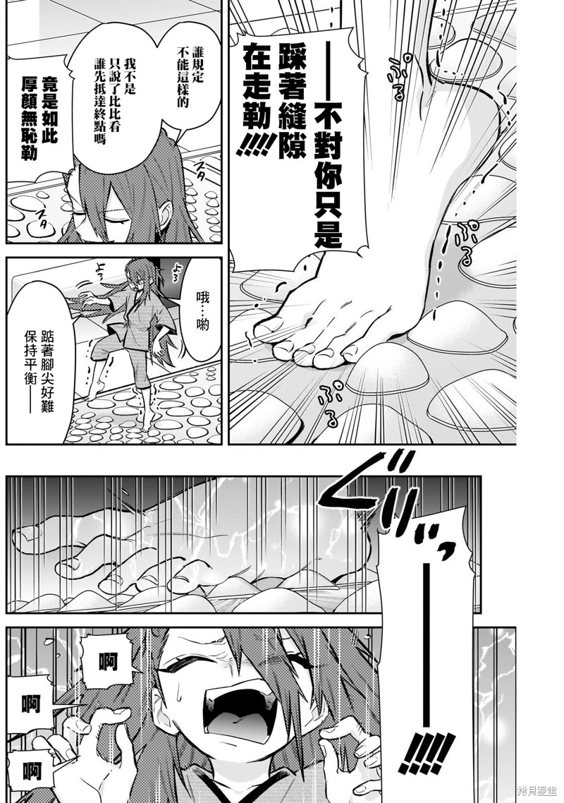 超超超超喜欢你的一百个女孩子第189话在线观看 - 第8张