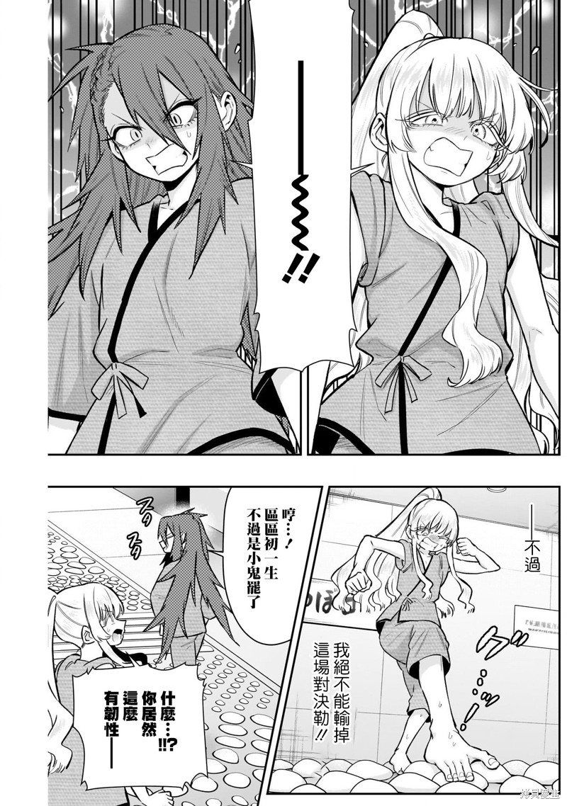 超超超超喜欢你的一百个女孩子第189话在线观看 - 第7张