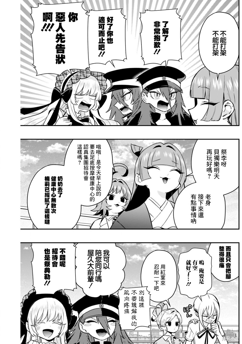 超超超超喜欢你的一百个女孩子第189话在线观看 - 第5张