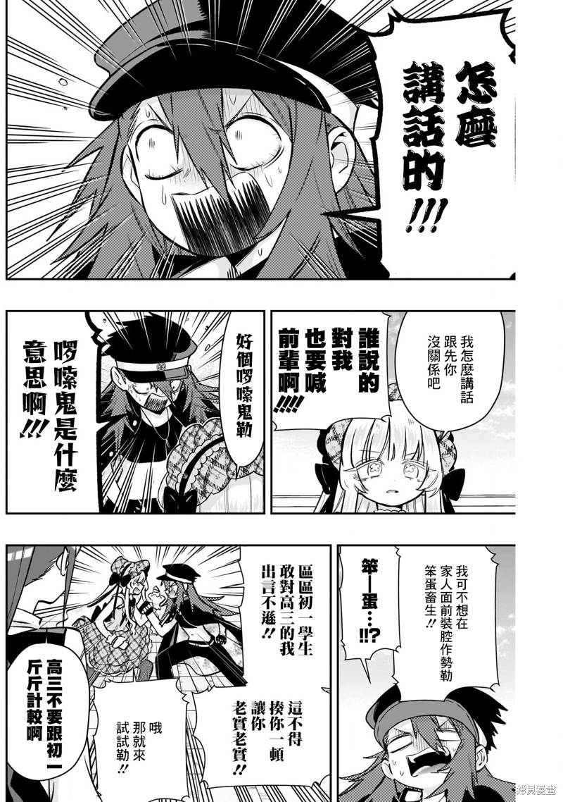 超超超超喜欢你的一百个女孩子第189话在线观看 - 第4张