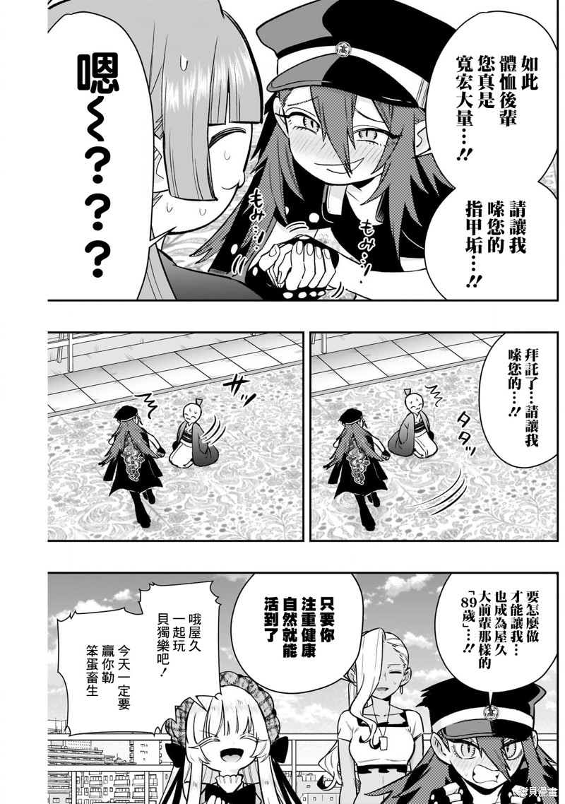 超超超超喜欢你的一百个女孩子第189话在线观看 - 第3张
