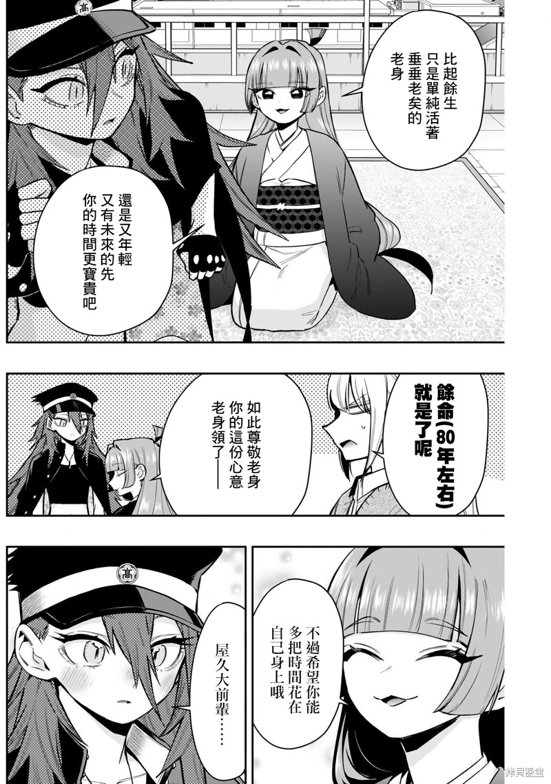 超超超超喜欢你的一百个女孩子第189话在线观看 - 第2张