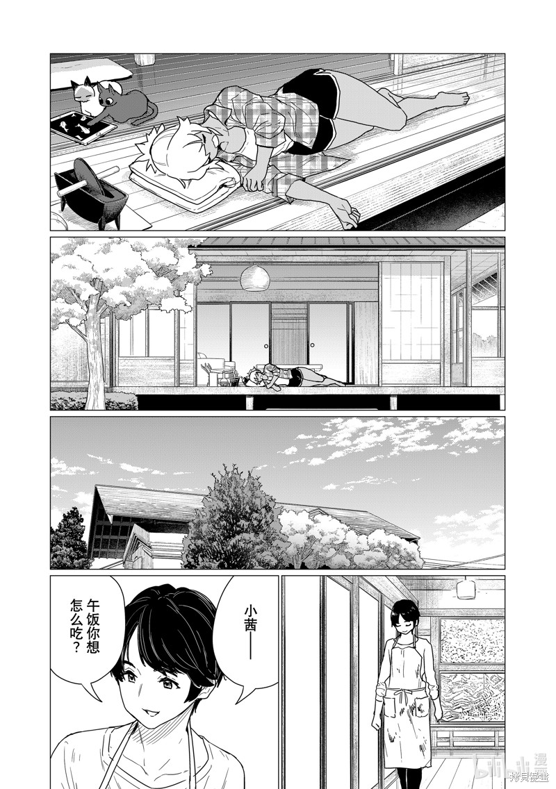 飞翔的魔女第81话在线观看 - 第6张
