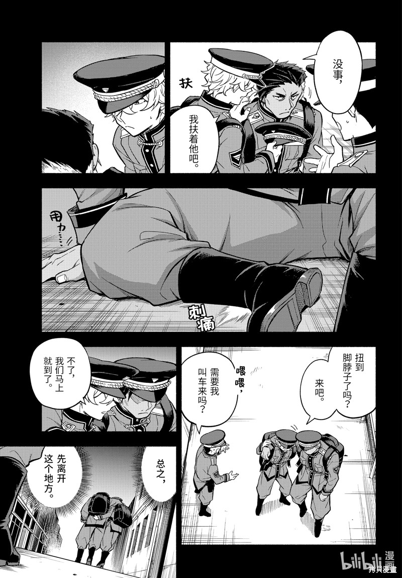 无能的奈奈第100话在线观看 - 第29张
