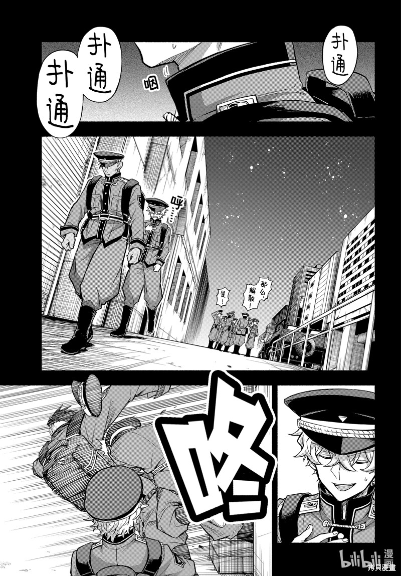 无能的奈奈第100话在线观看 - 第27张