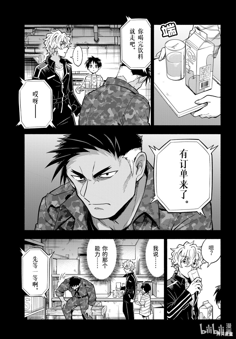 无能的奈奈第100话在线观看 - 第17张
