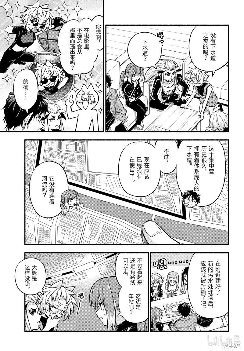 无能的奈奈第100话在线观看 - 第3张