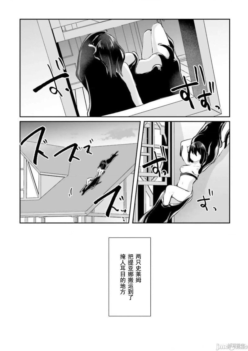 隐秘洞窟的深处第13话在线观看 - 第28张
