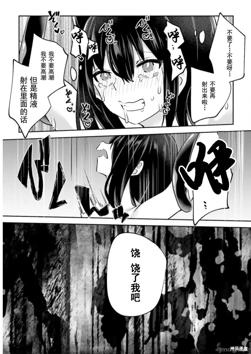 隐秘洞窟的深处第14话在线观看 - 第28张