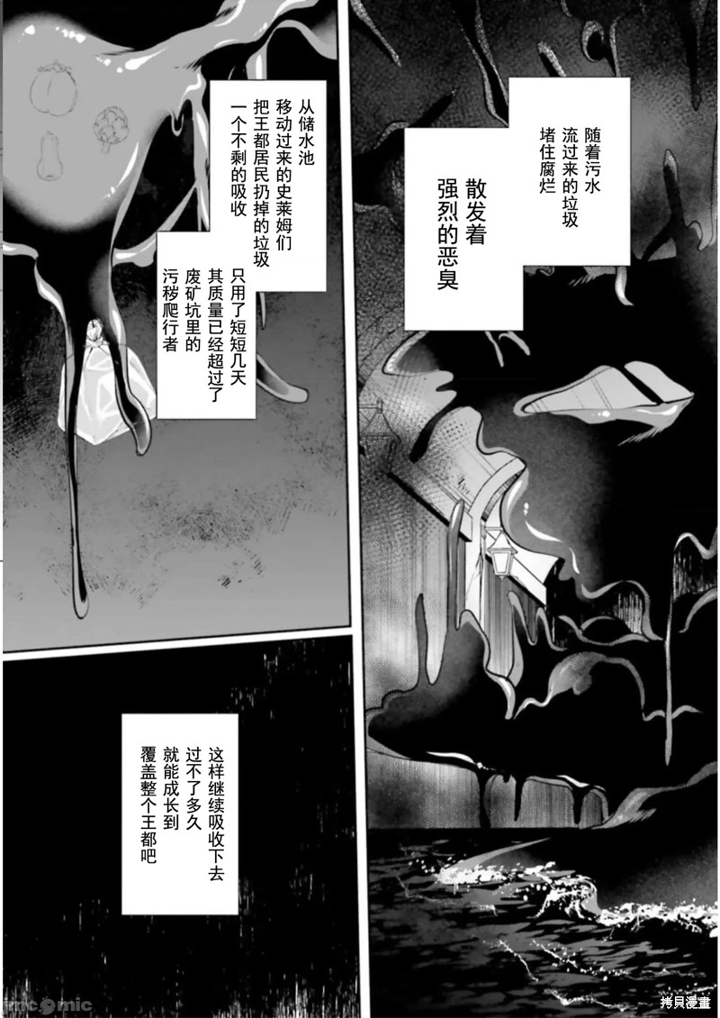 隐秘洞窟的深处第14话在线观看 - 第19张