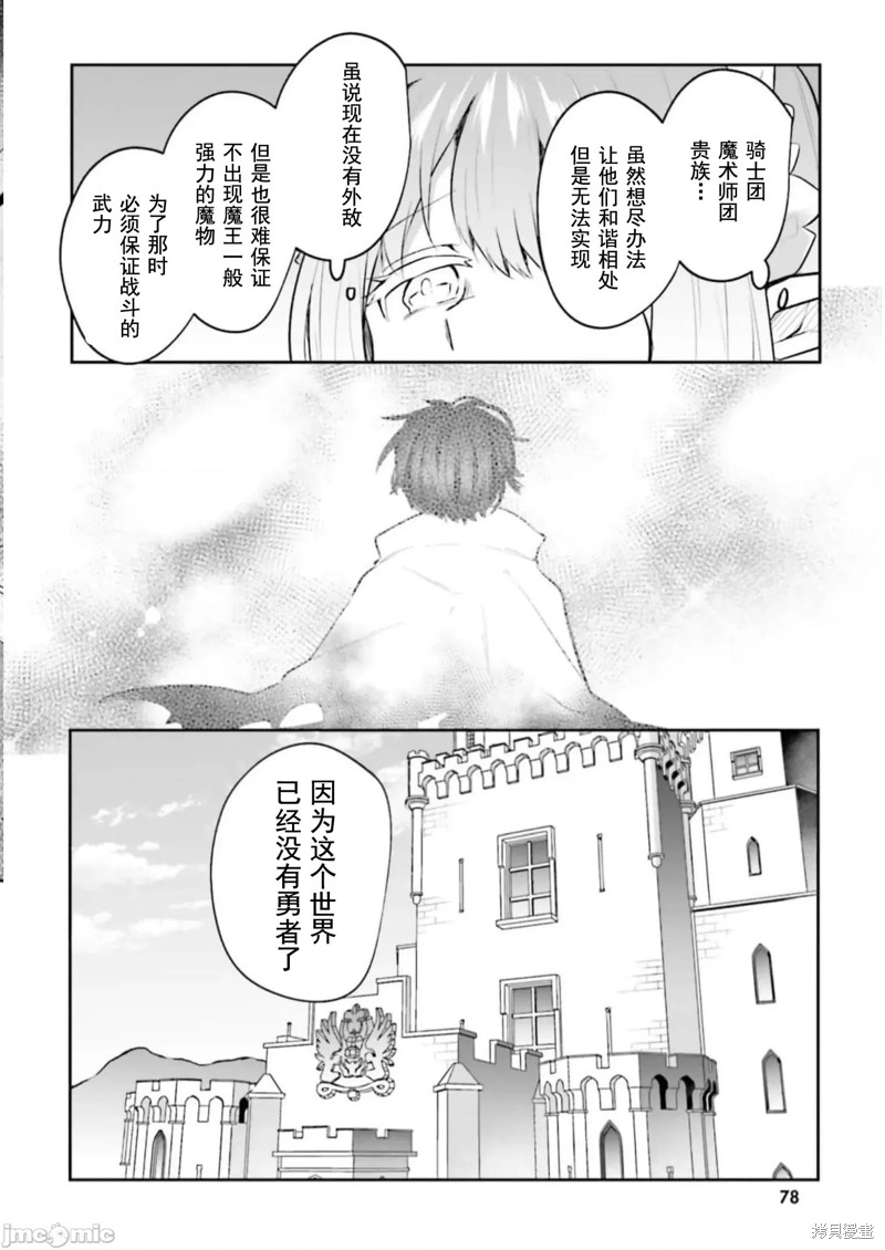 隐秘洞窟的深处第14话在线观看 - 第17张