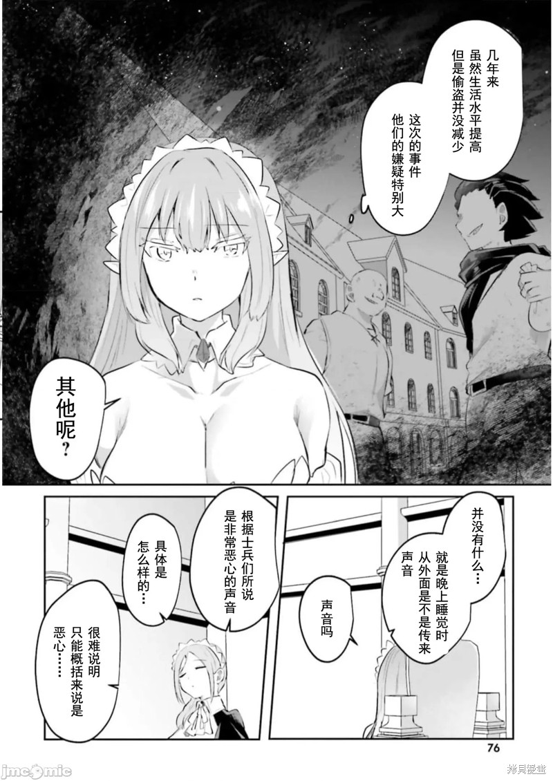 隐秘洞窟的深处第14话在线观看 - 第15张
