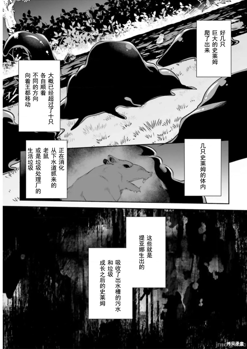 隐秘洞窟的深处第14话在线观看 - 第8张