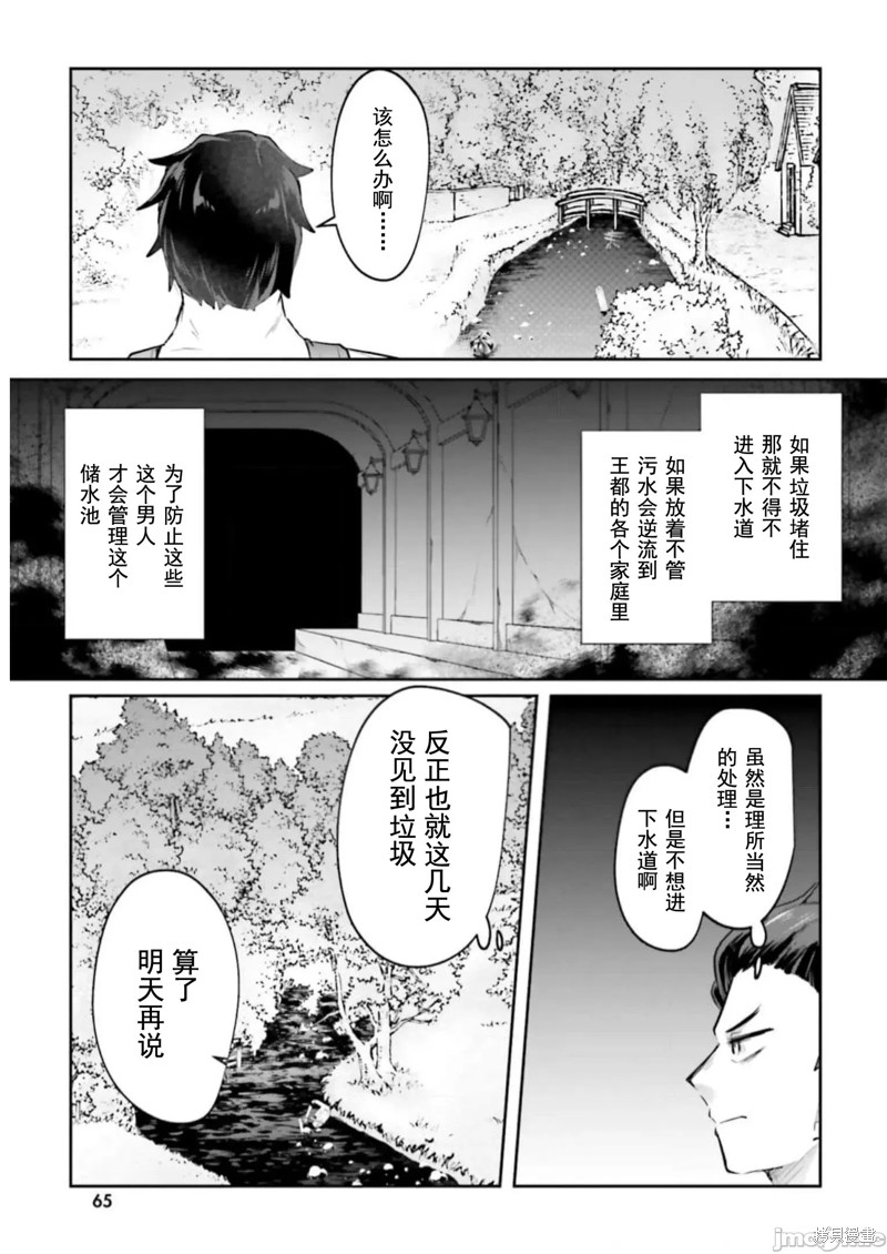 隐秘洞窟的深处第14话在线观看 - 第4张