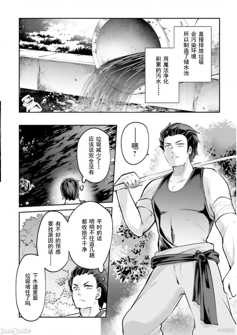 隐秘洞窟的深处第14话在线观看 - 第3张
