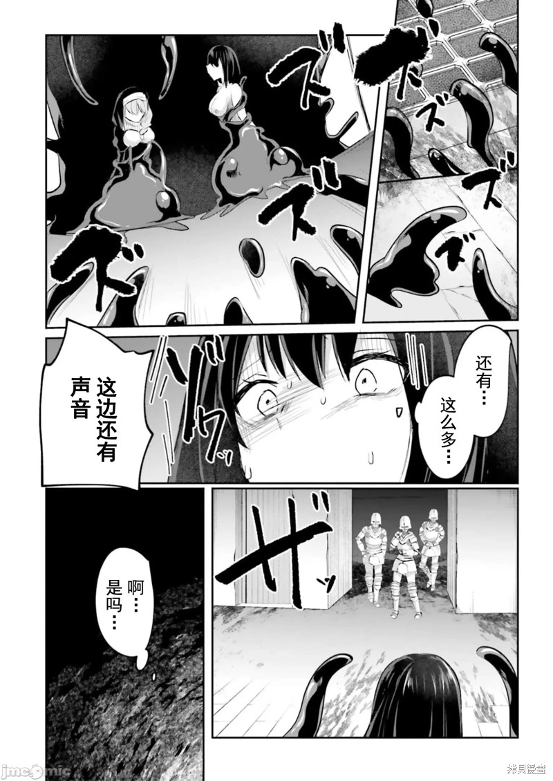 隐秘洞窟的深处第15话在线观看 - 第30张