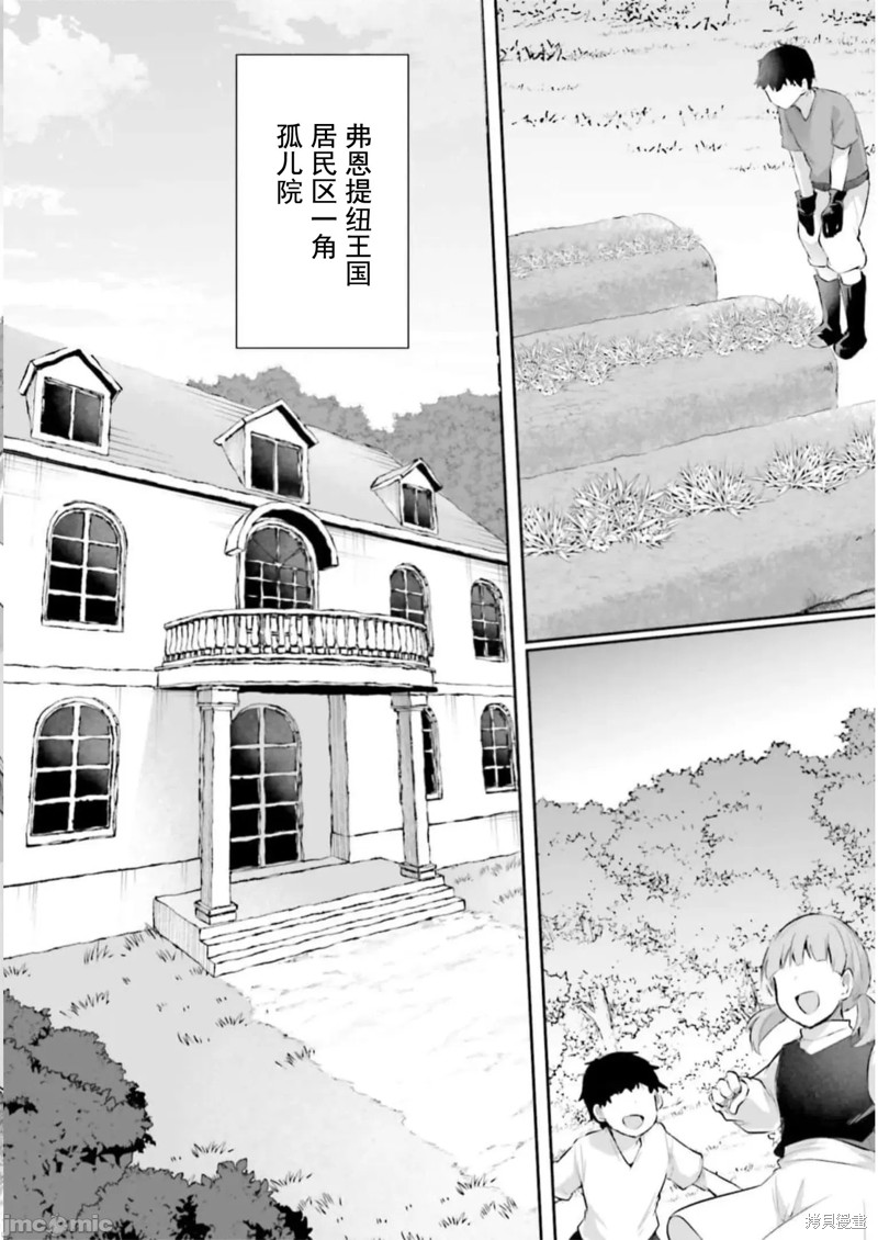 隐秘洞窟的深处第15话在线观看 - 第7张
