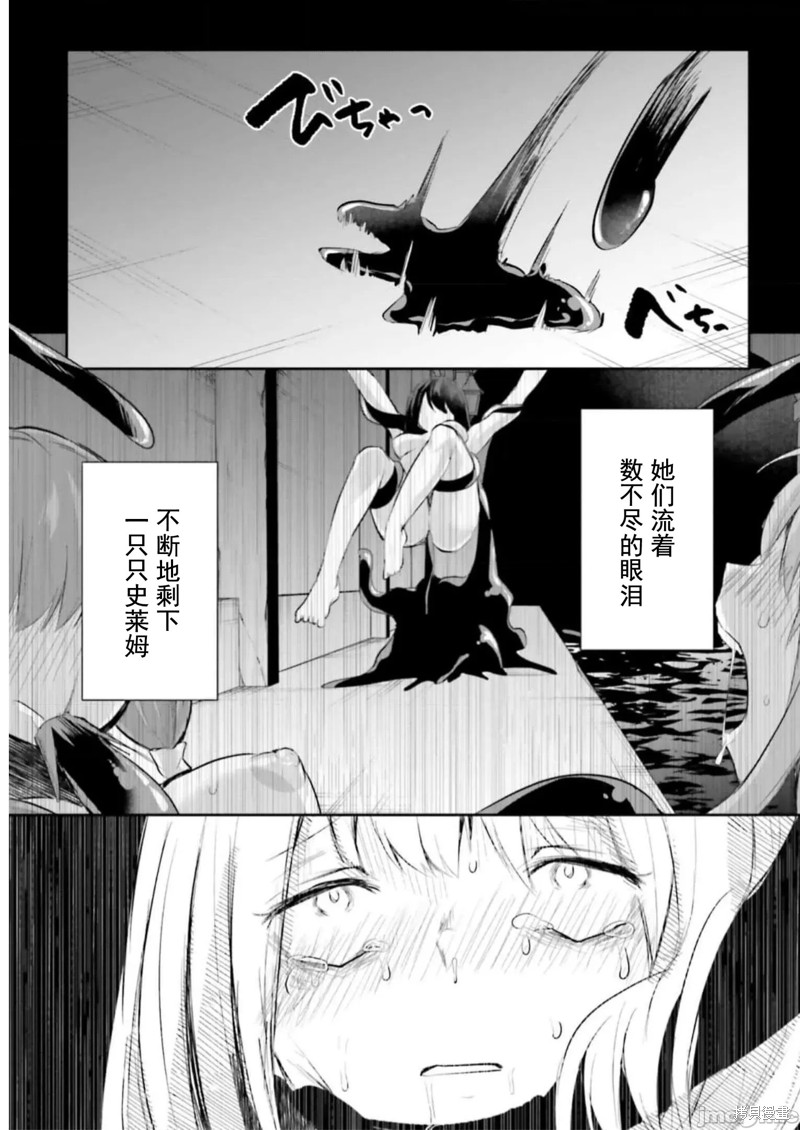 隐秘洞窟的深处第15话在线观看 - 第6张