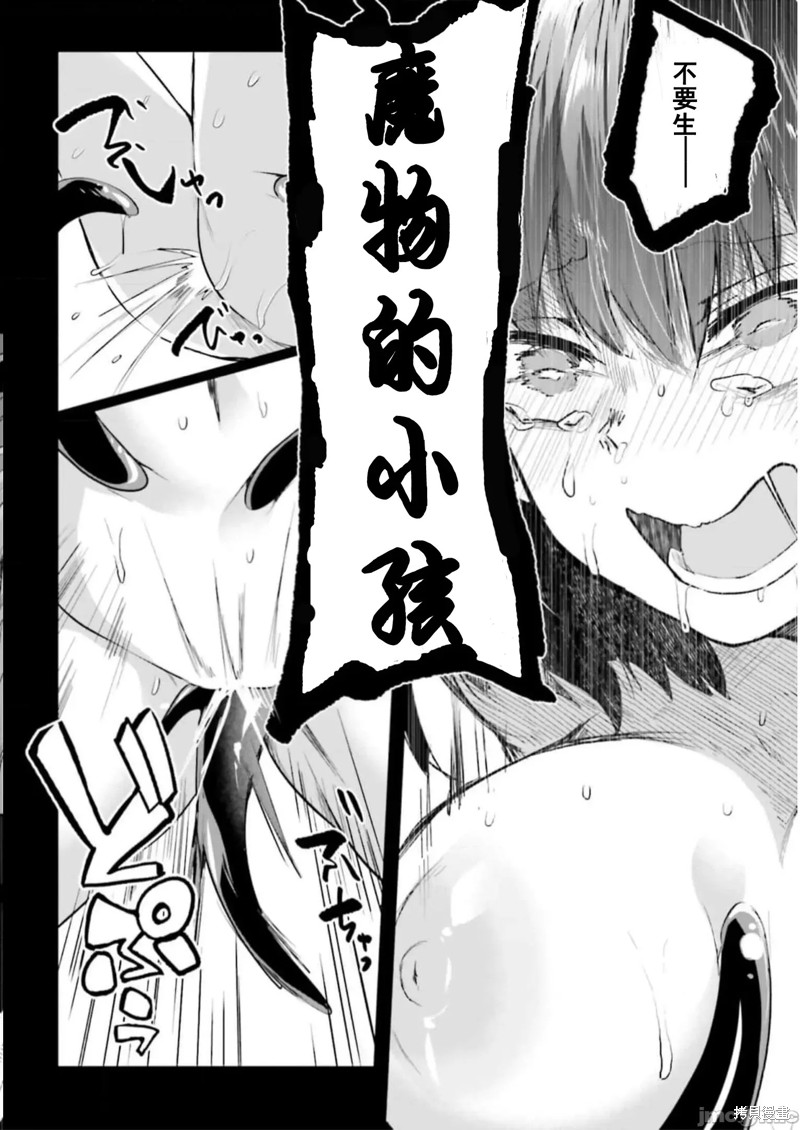 隐秘洞窟的深处第15话在线观看 - 第5张