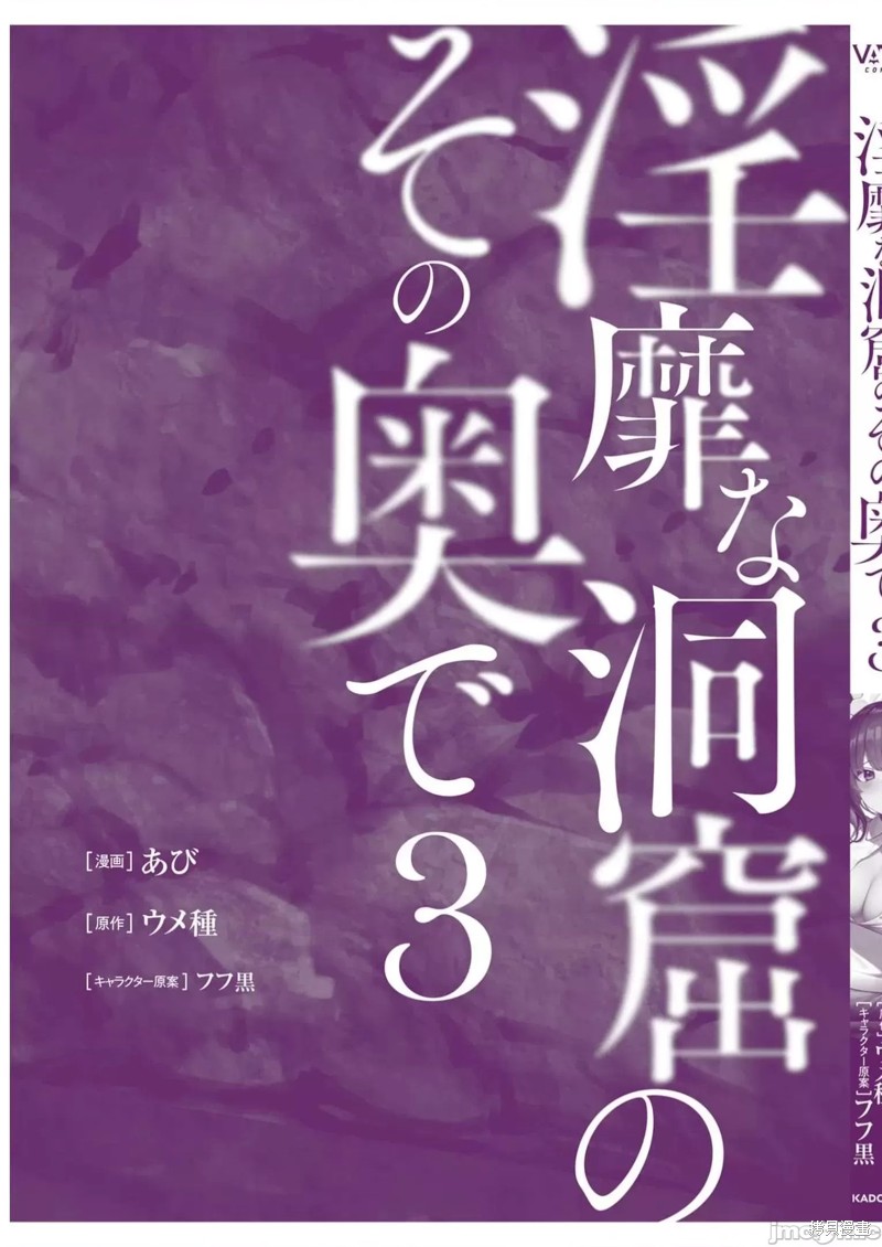 隐秘洞窟的深处第16话在线观看 - 第38张