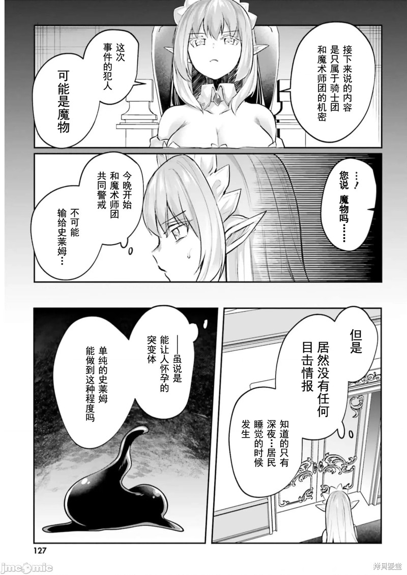 隐秘洞窟的深处第16话在线观看 - 第4张