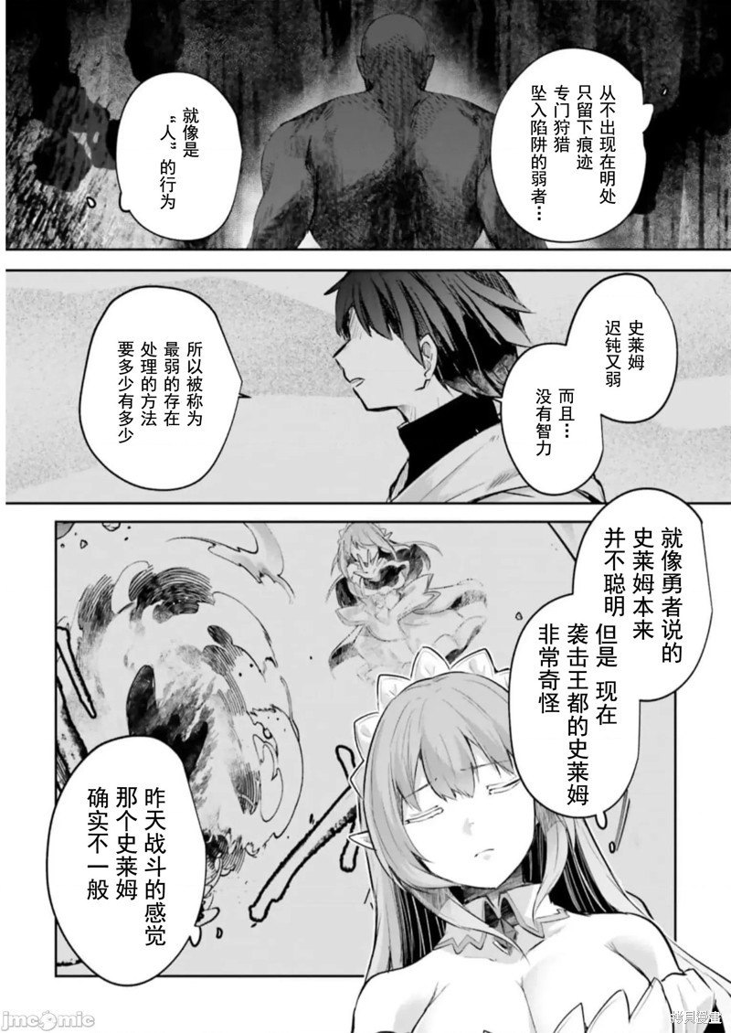 隐秘洞窟的深处第17话在线观看 - 第9张