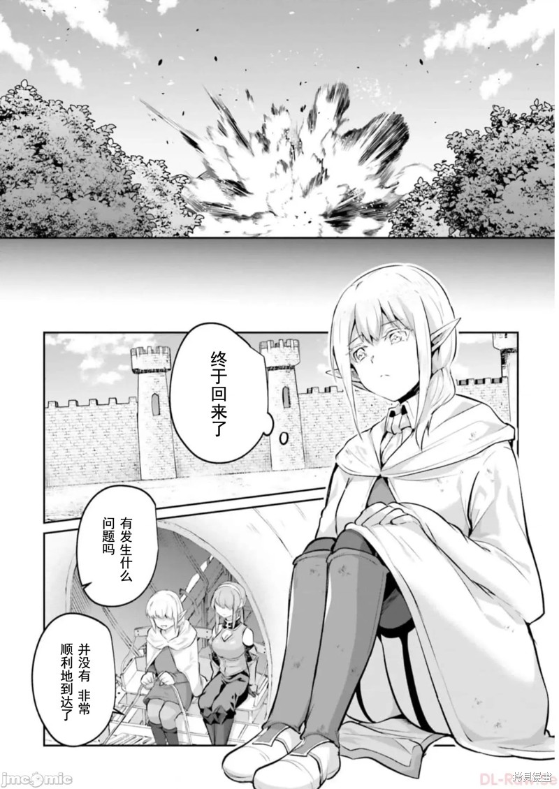 隐秘洞窟的深处第19话在线观看 - 第6张