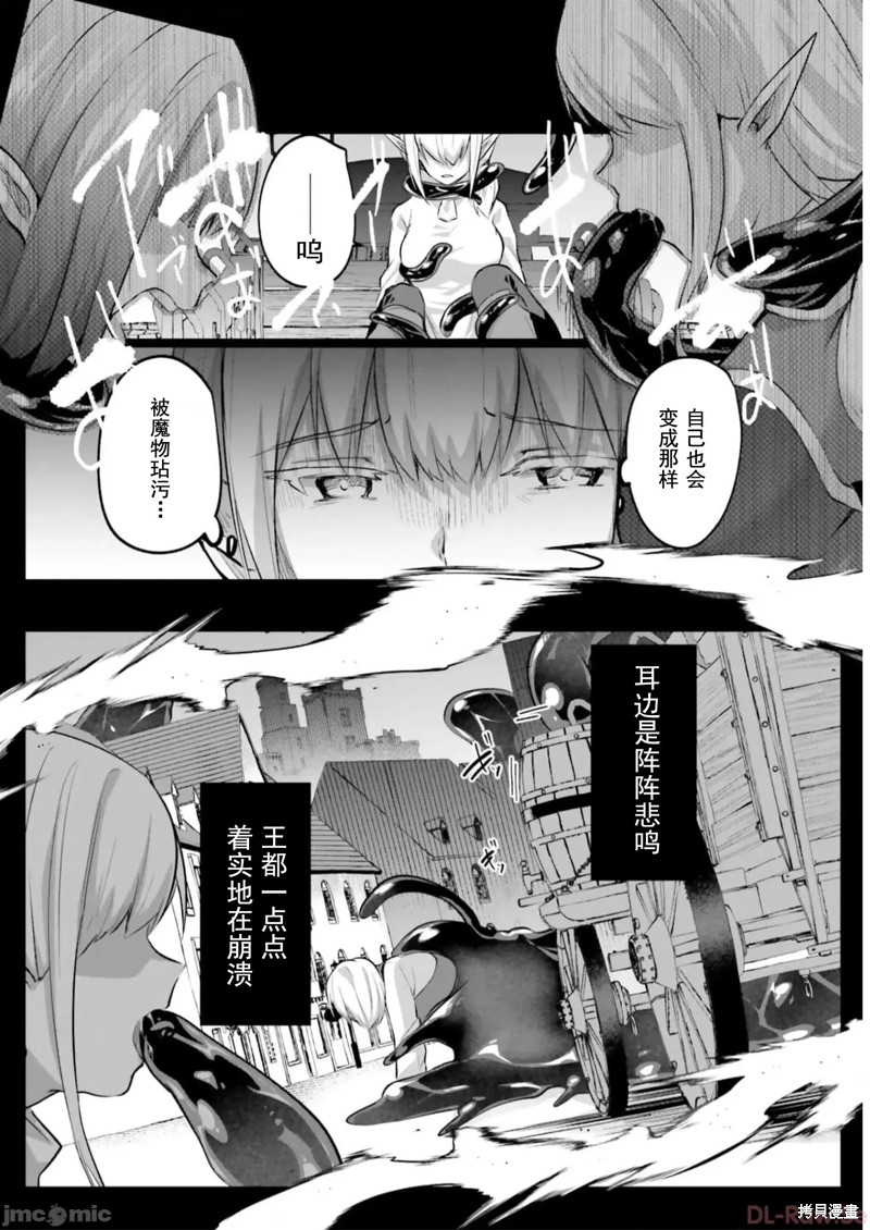 隐秘洞窟的深处第20话在线观看 - 第28张