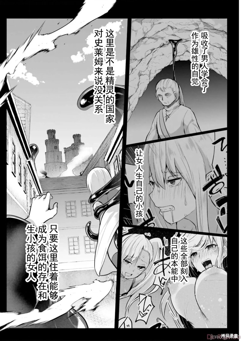 隐秘洞窟的深处第20话在线观看 - 第25张