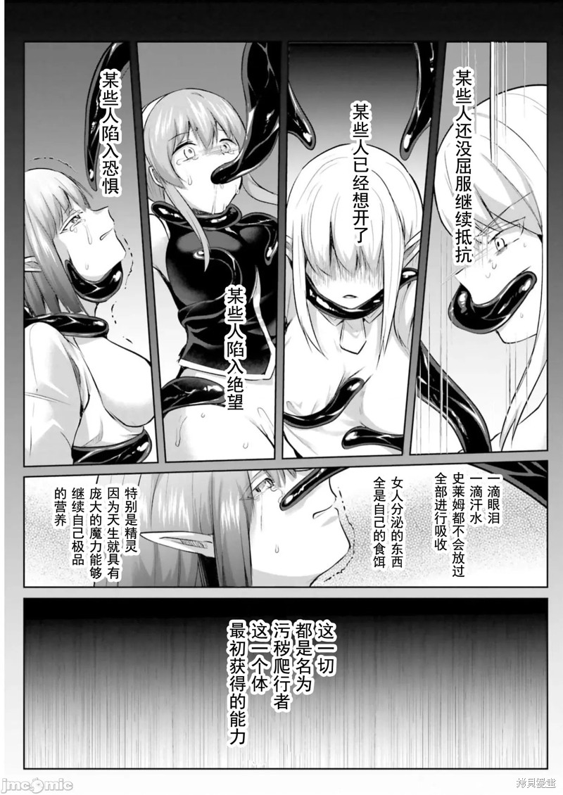 隐秘洞窟的深处第20话在线观看 - 第24张