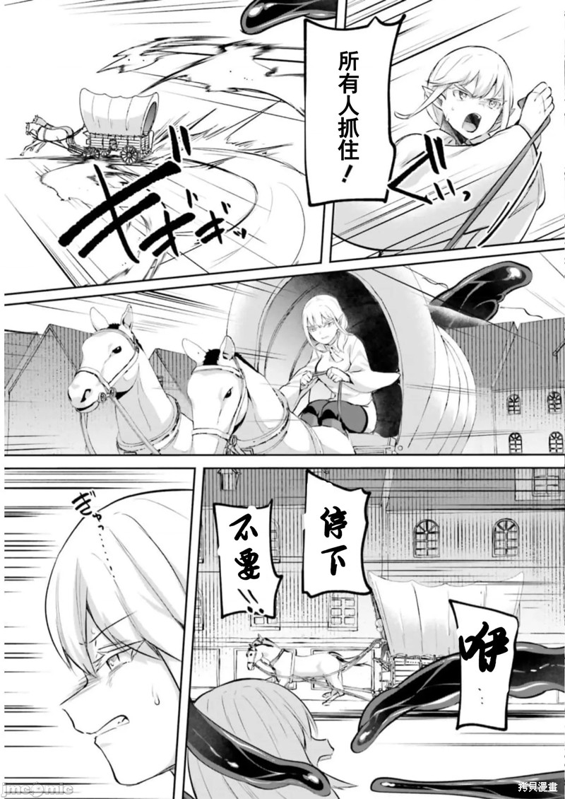 隐秘洞窟的深处第20话在线观看 - 第13张
